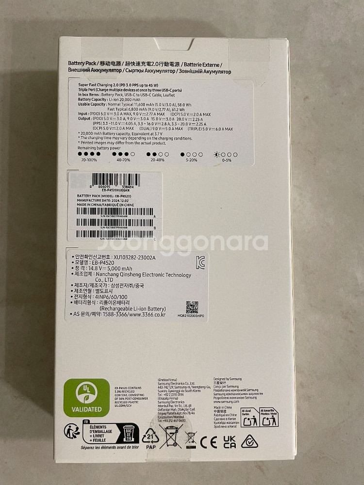 삼성 미사용 정품 2000mAh 보조배터리--1