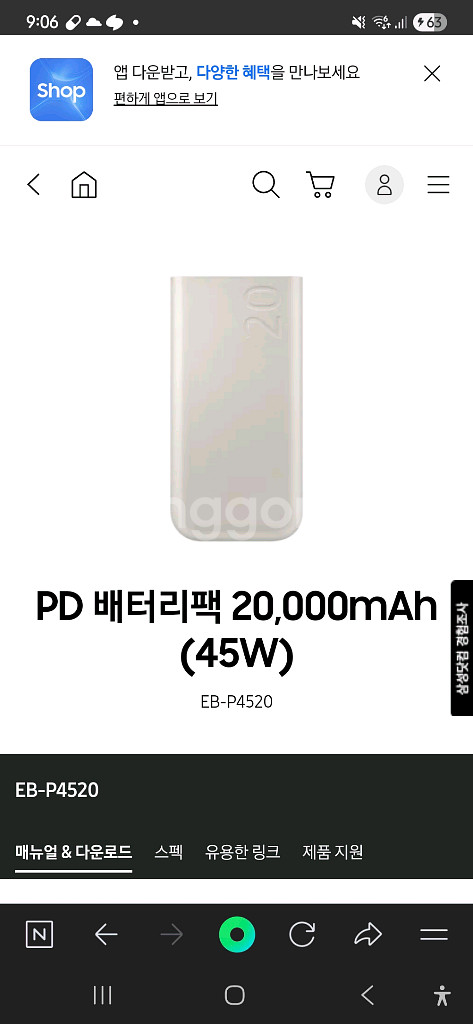 삼성 미사용 정품 2000mAh 보조배터리--3
