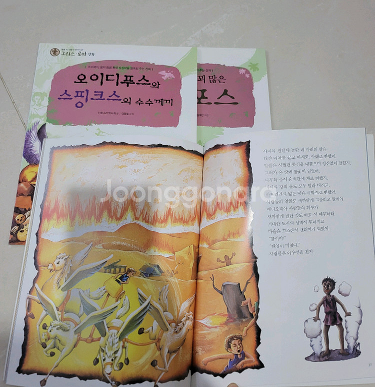 명품테마위인동화 76권 (때올비)+그리스로마신화 82권--1