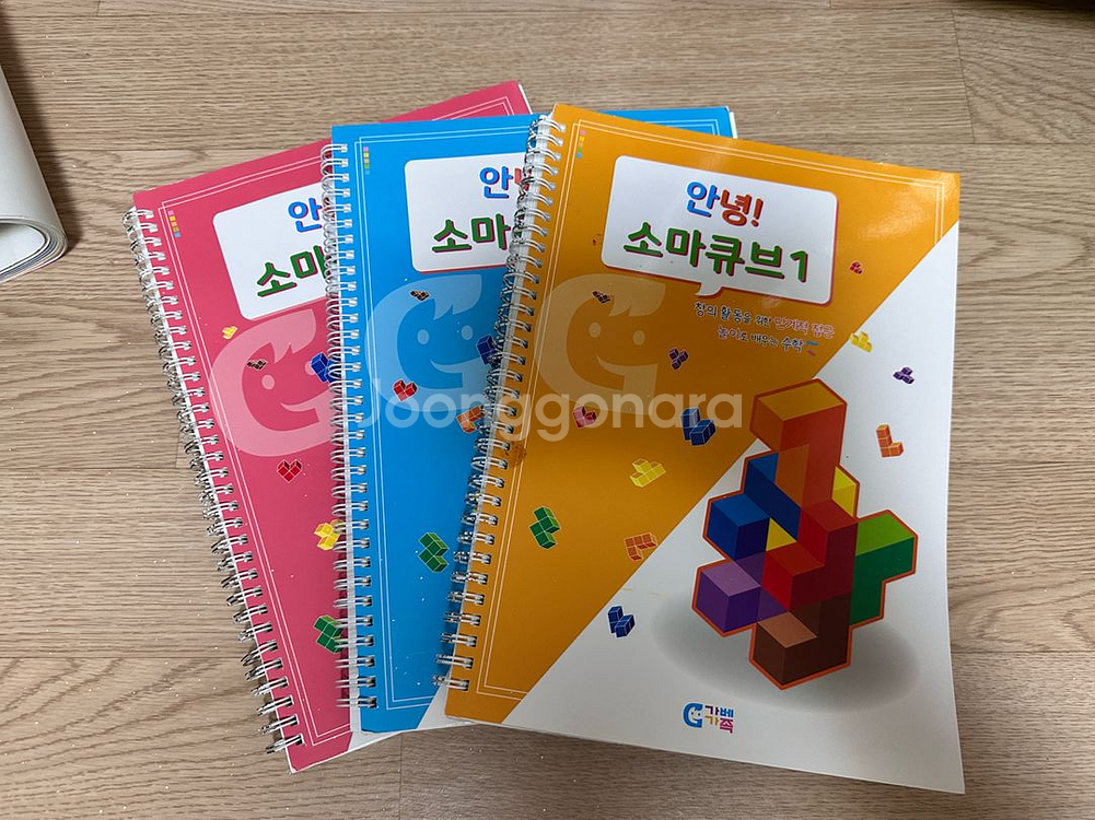 가베가족 소마큐브--0