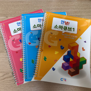 가베가족 소마큐브