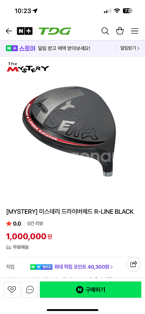 미스테리 드라이버헤드 R-LINE BLACK + 커버--0