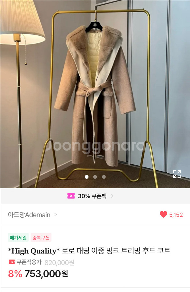 로로 패팅 밍크 코트--0