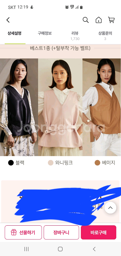 로보 가죽 베스트 s사쥬--0