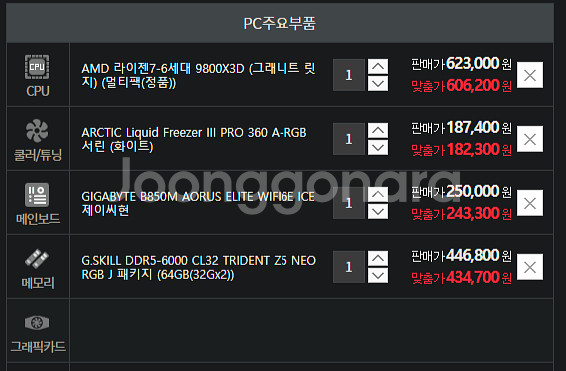 9800x3d 본체 삽니다--0