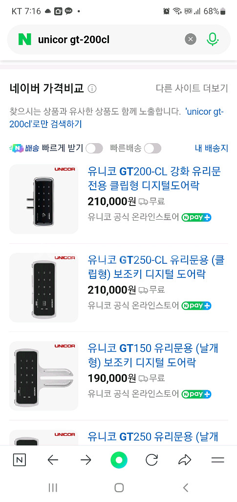 강화유리용 유니코 GT200-CL 디지털 도어락--3