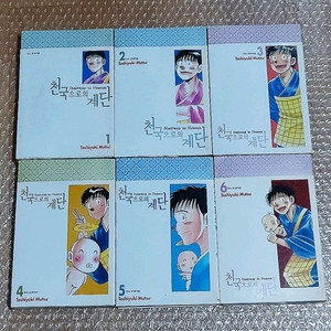 천국으로의계단(닥터노구찌 무츠 토시유키) 만화책 완결
