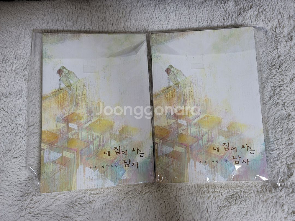 (bl소설)[은세]내 집에 사는 남자--1