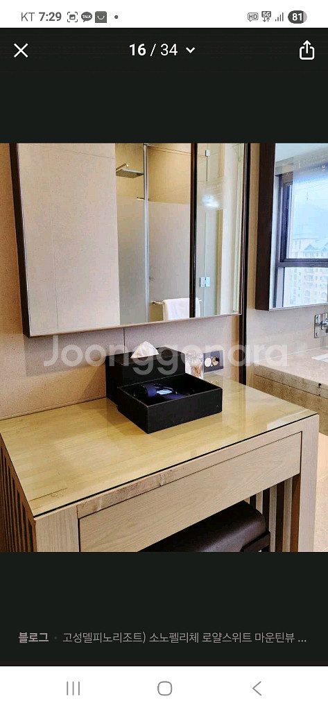 설악 소노펠리체 로얄스위트파노라마뷰 판매합니다--1
