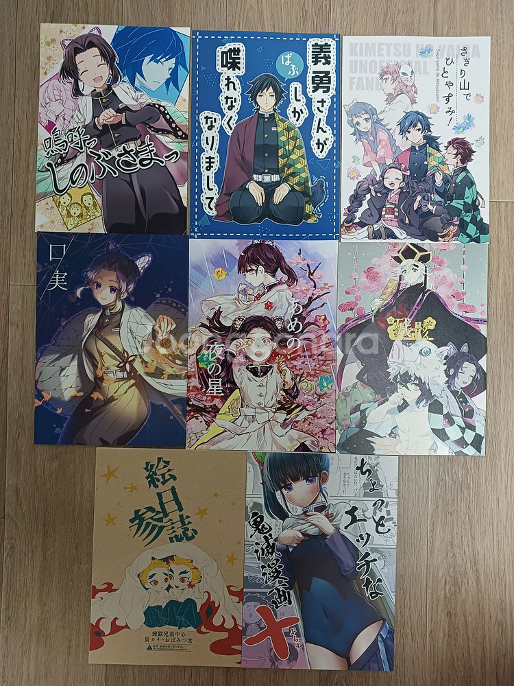 귀멸의 칼날 동인지 회지 일괄판매4--0