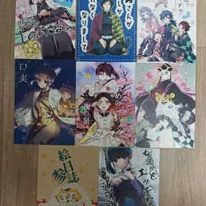 귀멸의 칼날 동인지 회지 일괄판매4