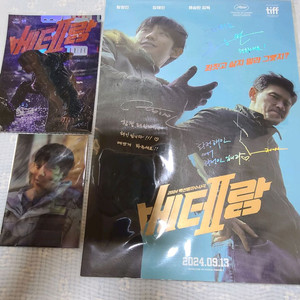 베테랑2 특전세트