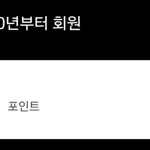 IHG 포인트 양도 (1포인트 = 5.5원)