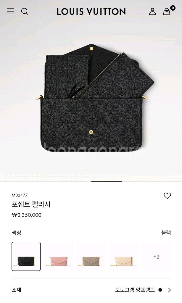 루이비통 포쉐트 펠리시--0