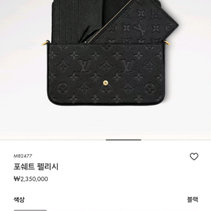 루이비통 포쉐트 펠리시