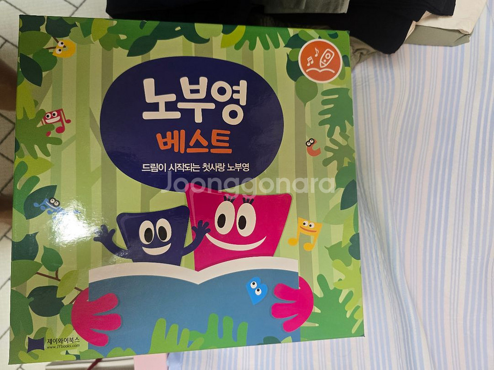 노부영베스트15--1