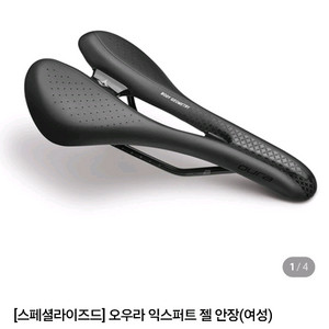 (여성용 안장) 스페셜라이즈드 오우라 익스퍼트 젤