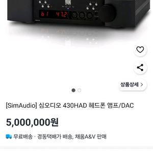 심 오디오 MOON 스피커 앰프430 HAD
