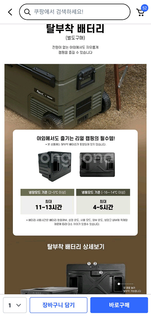 캠핑용 냉장고 배터리 알피쿨 FSAK-002--0