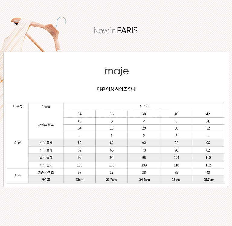 (새상품) 마쥬 실크 러플 블라우스 1사이즈--7