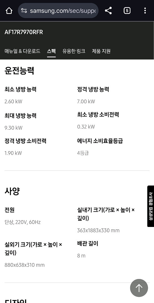 삼성 무풍 에어컨 2in1 af17r7970rf--3