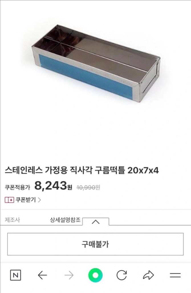 스텐틀 떡공방용 구름떡틀 판매--0