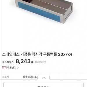 스텐틀 떡공방용 구름떡틀 판매