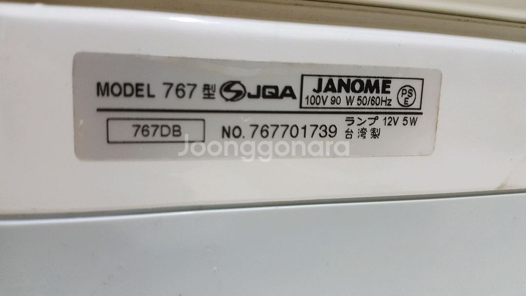 자노메 직업용미싱 팝니다--5