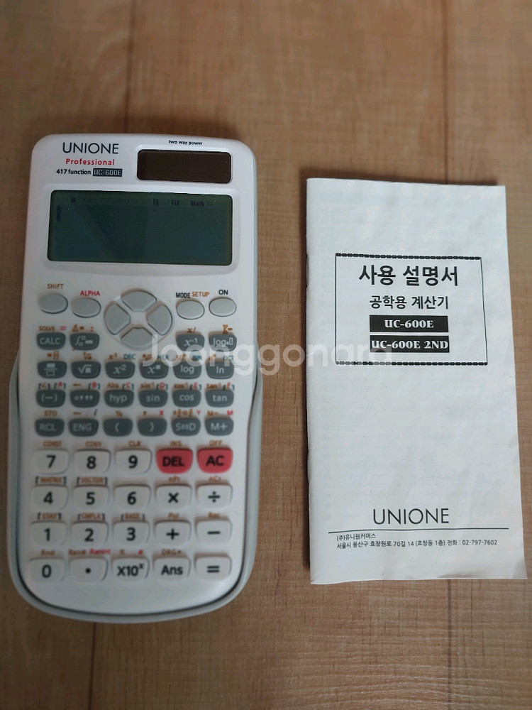 산업안전산업기사 필기.실기 판매. 공학용계산기 포함--1