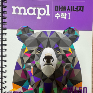 마플시너지 수학1