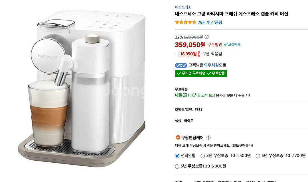 네스프레소 그랑 라티시마 F531 캡슐커피머신(새 물통--3