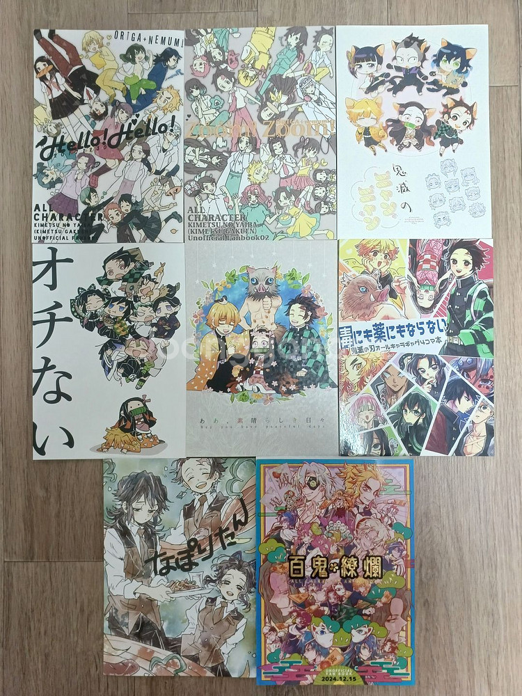 귀멸의 칼날 동인지 회지 일괄판매6--0