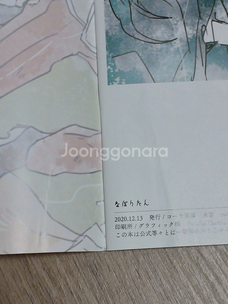 귀멸의 칼날 동인지 회지 일괄판매6--2