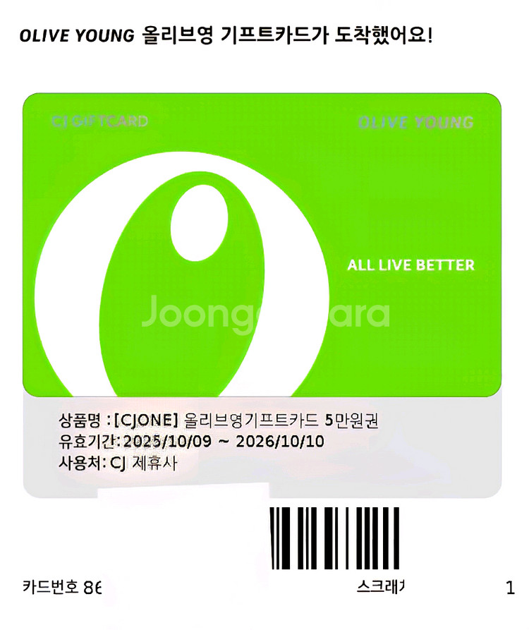 배달의민족 2만원 ㅡ3만원 ㅡ5만원 올리브영 피자헛--1