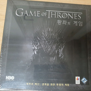 HBO 왕좌의 게임 보드게임