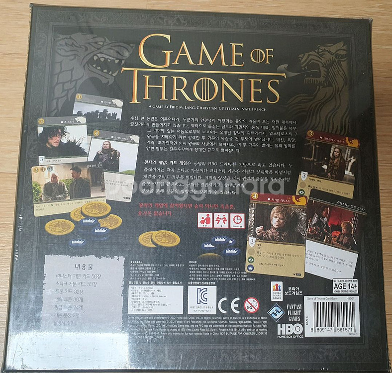 HBO 왕좌의 게임 보드게임--1