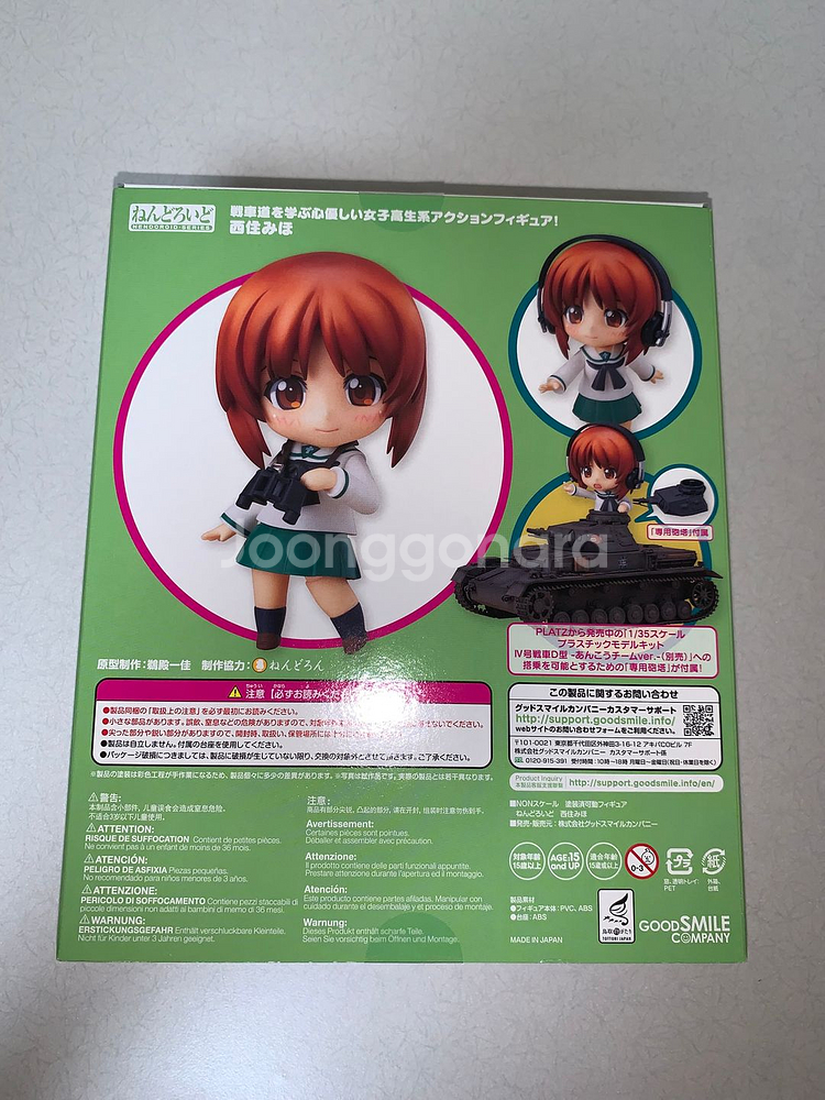 넨도로이드 310 걸즈 앤 판처 니시즈미 미호 팝니다--1