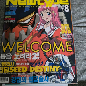뉴타입 잡지 5권
