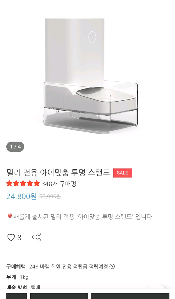 바램펫 밀리 자동급식기--3