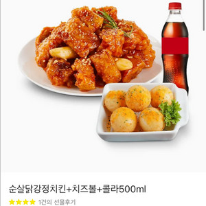 맥시칸치킨 순살닭강정치킨+치즈볼+콜라500ml 28,9