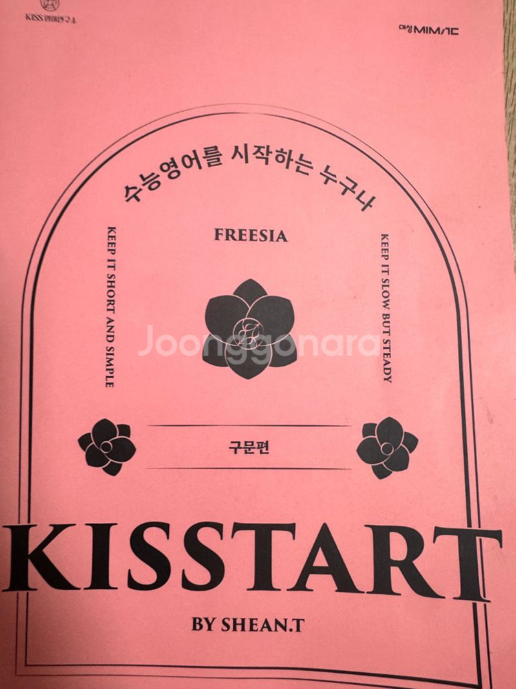 션티 영어--0