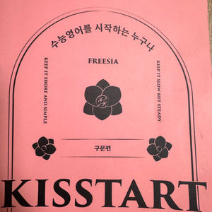 션티 영어