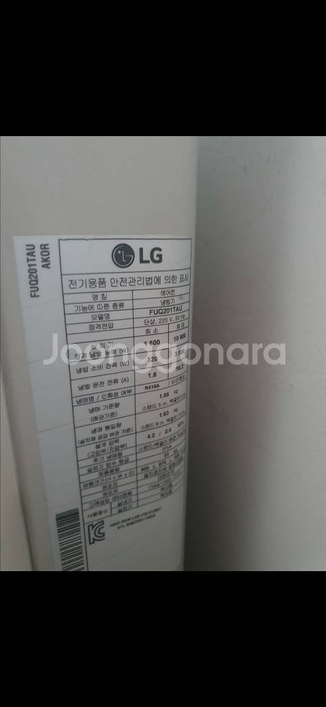 LG스탠드형 에어컨--0