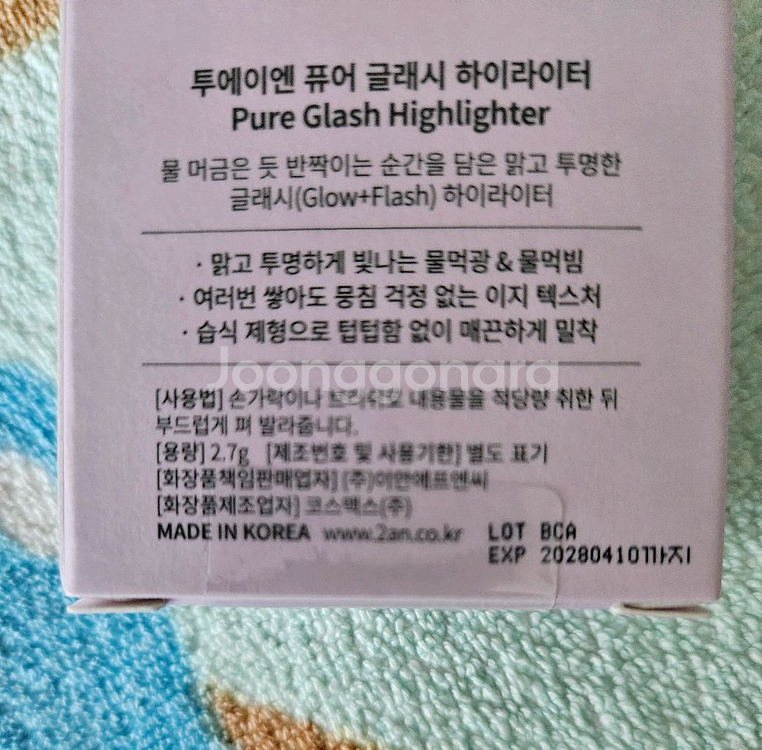 새거) 투에이엔 하이라이터 글리터--1