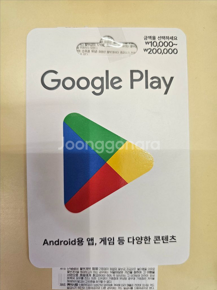 구글 기프트 카드 10만 / 20만 6퍼 할인 판매--0