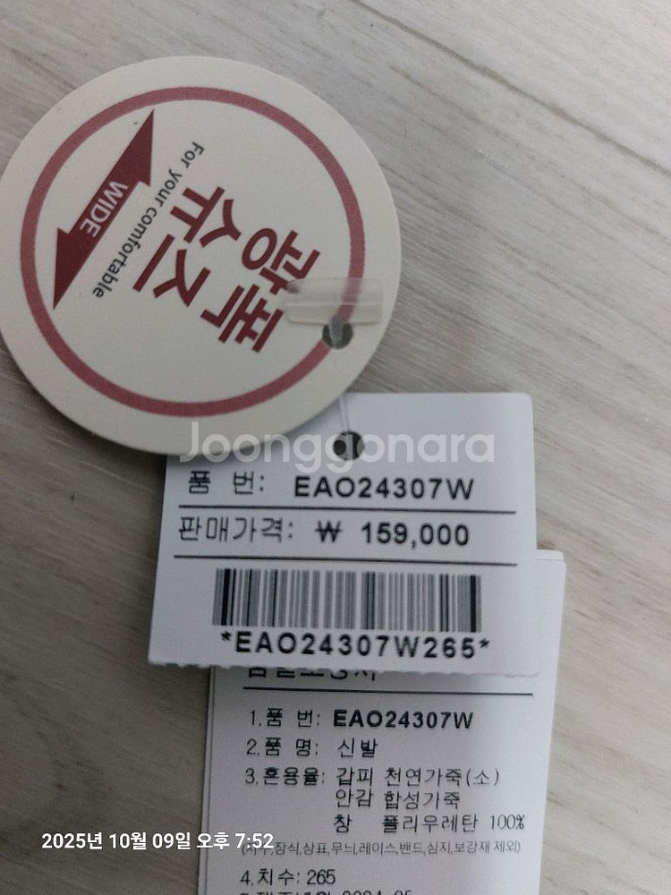 파크랜드 남성 구두--2