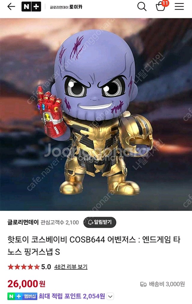 핫토이 코스베이비 COSB644 마블 엔드게임 타노스--0
