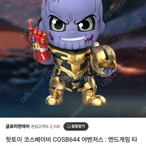 핫토이 코스베이비 COSB644 마블 엔드게임 타노스