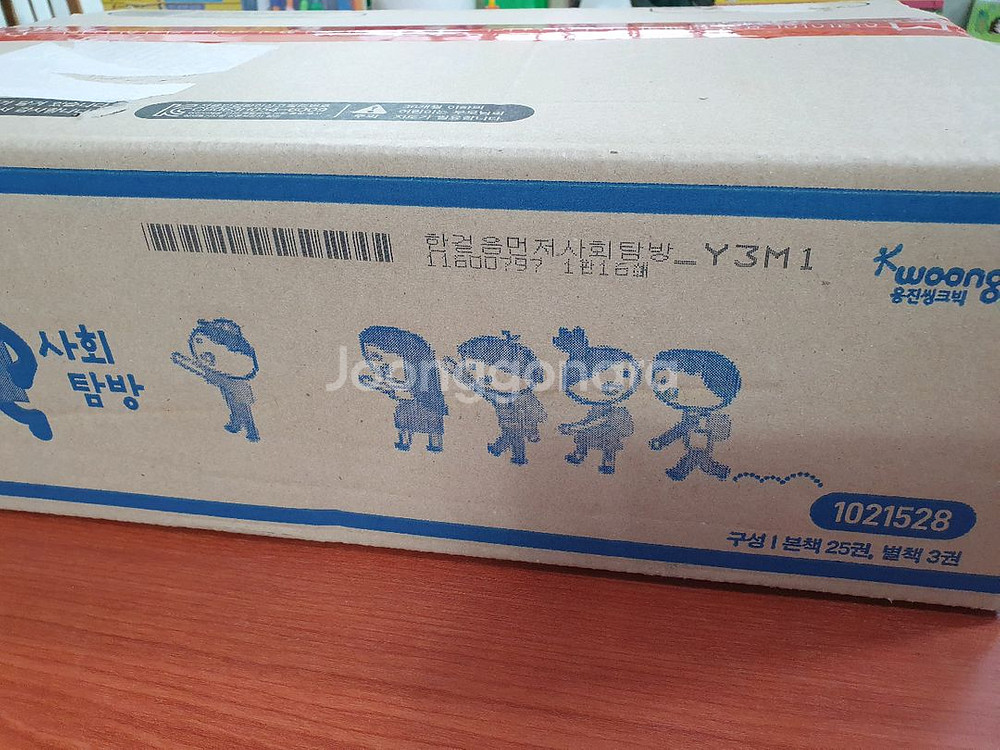 웅진 한걸음 먼저 사회 ,마음몰랑--0
