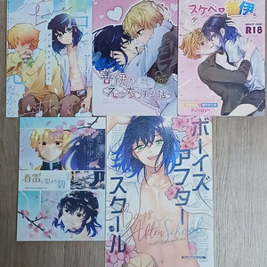 귀멸의 칼날 젠이노/젠이츠이노스케 동인지 회지 일괄판매